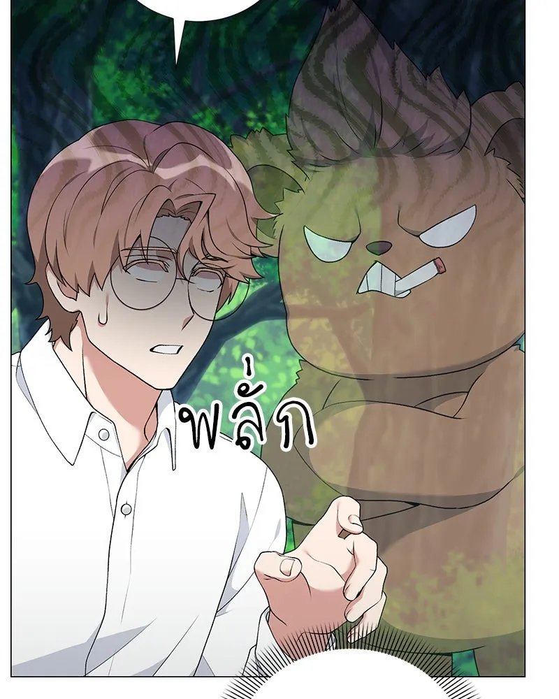 Hunter World’s Gardener ตอนที่ 56 43