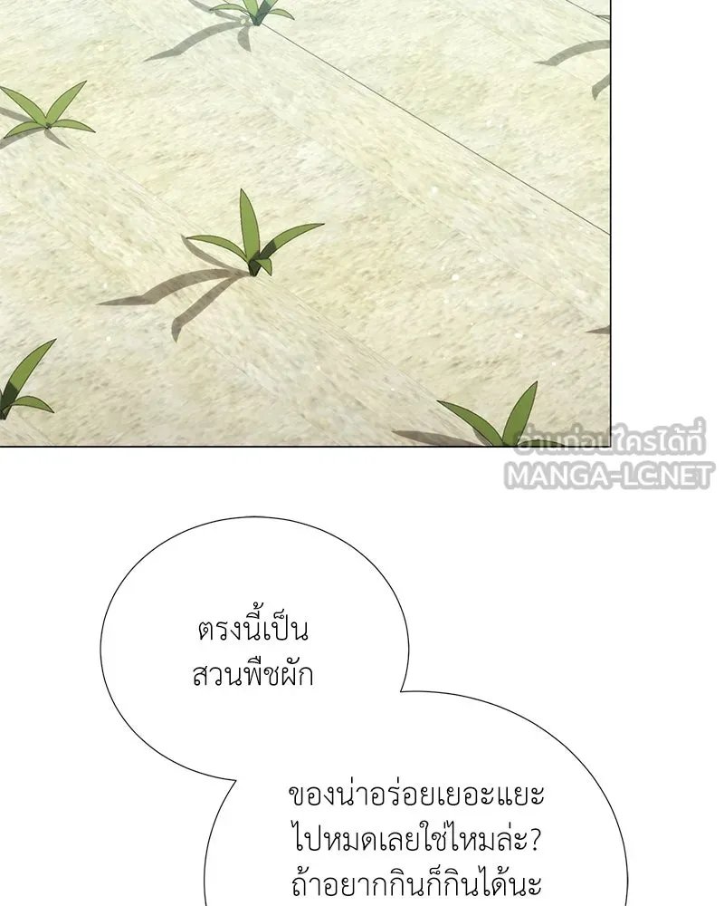 Hunter World’s Gardener ตอนที่ 56 48