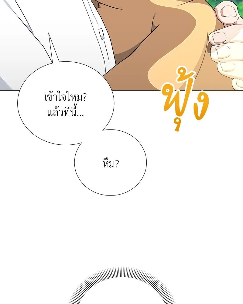 Hunter World’s Gardener ตอนที่ 56 50