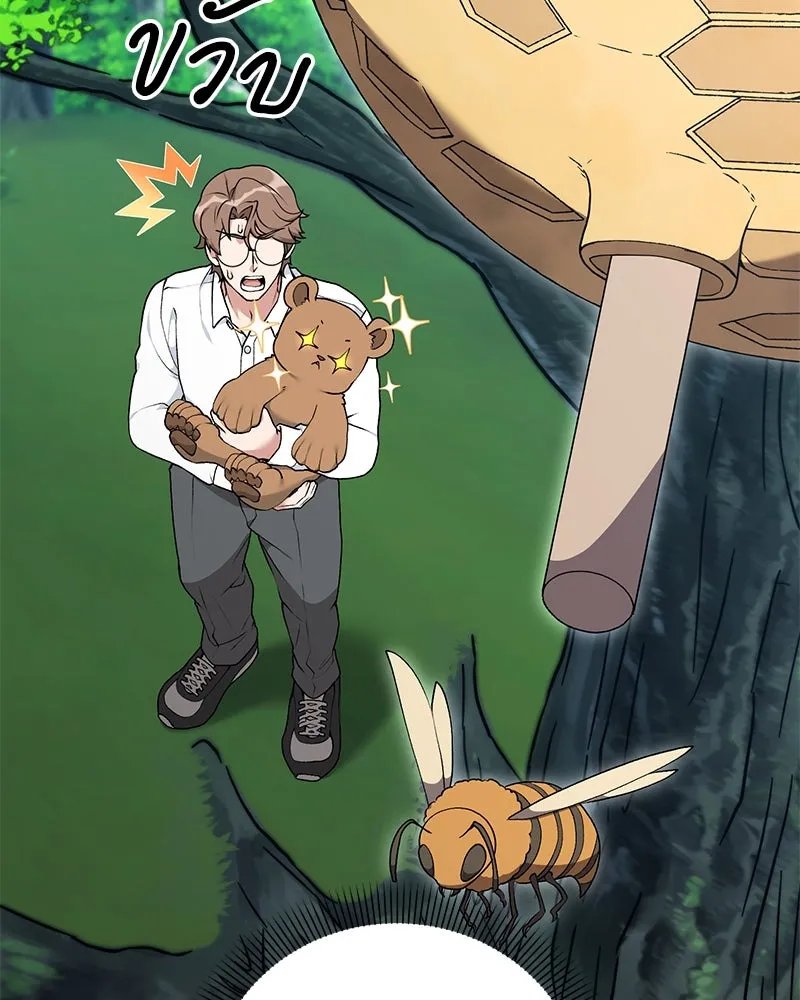 Hunter World’s Gardener ตอนที่ 56 52