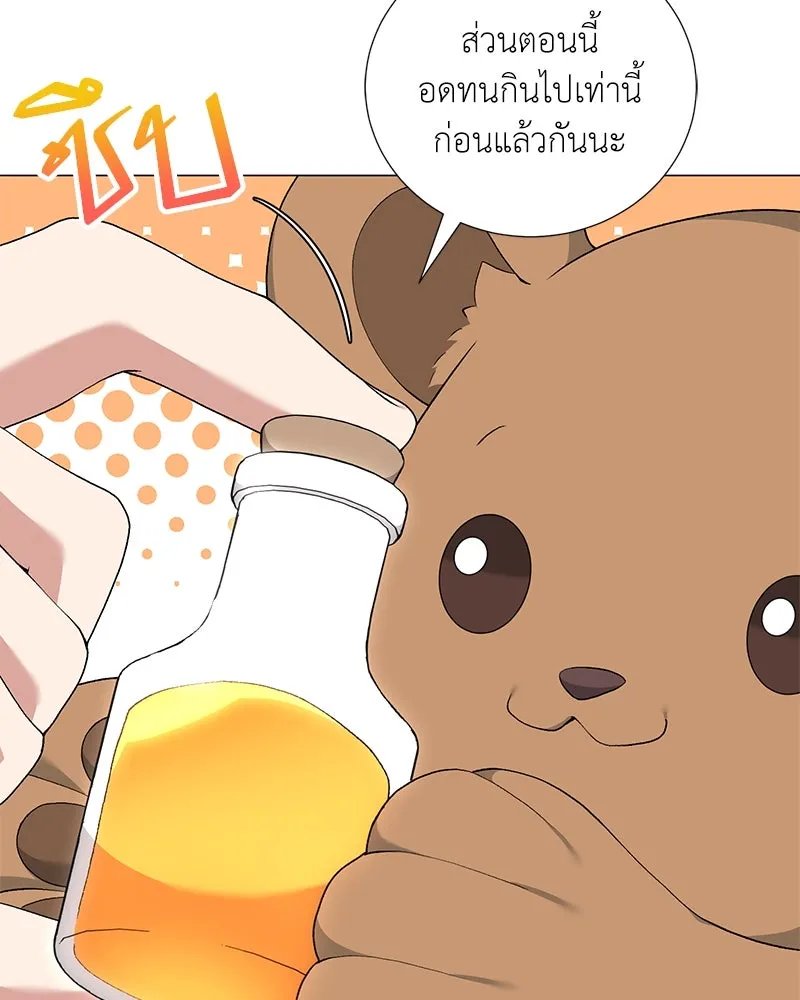 Hunter World’s Gardener ตอนที่ 56 56