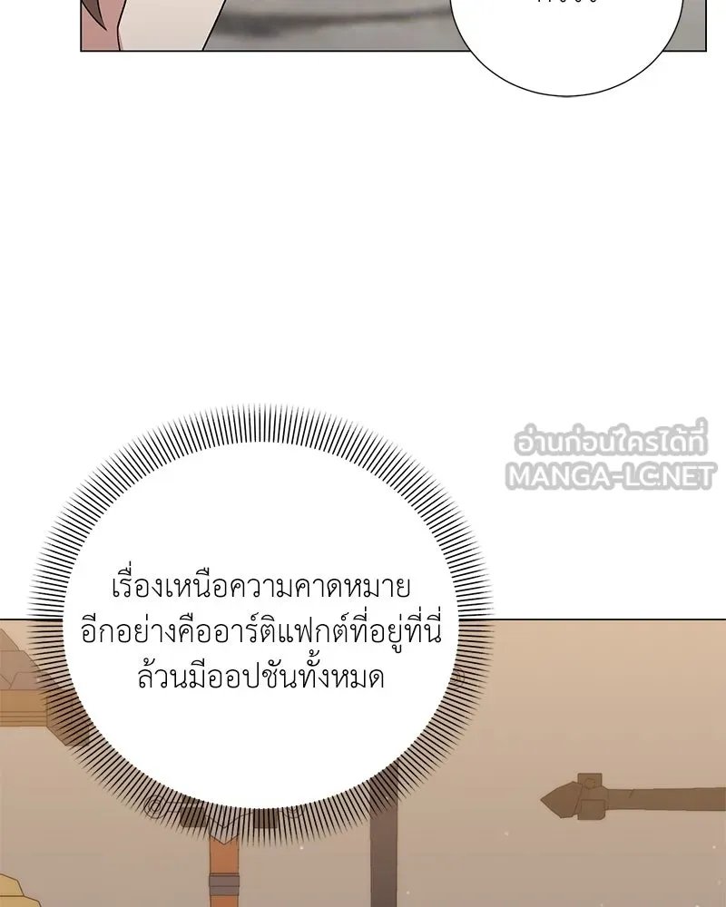 Hunter World’s Gardener ตอนที่ 56 69