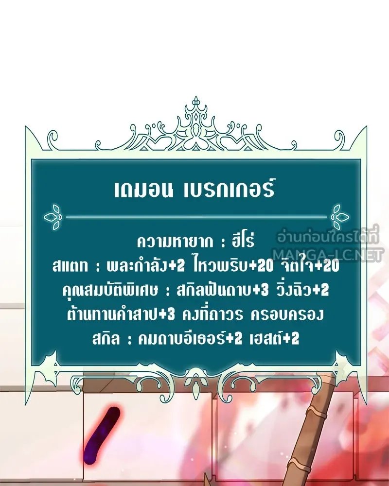 Hunter World’s Gardener ตอนที่ 56 75