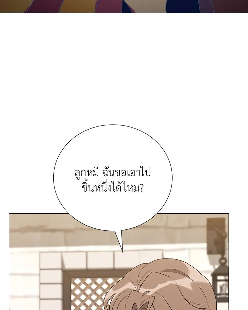 Hunter World’s Gardener ตอนที่ 56 73