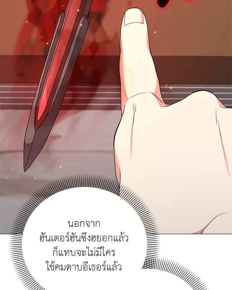 Hunter World’s Gardener ตอนที่ 56 77