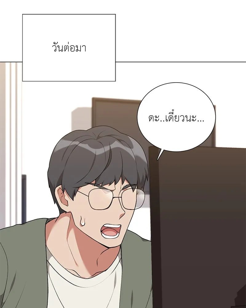 Hunter World’s Gardener ตอนที่ 56 87