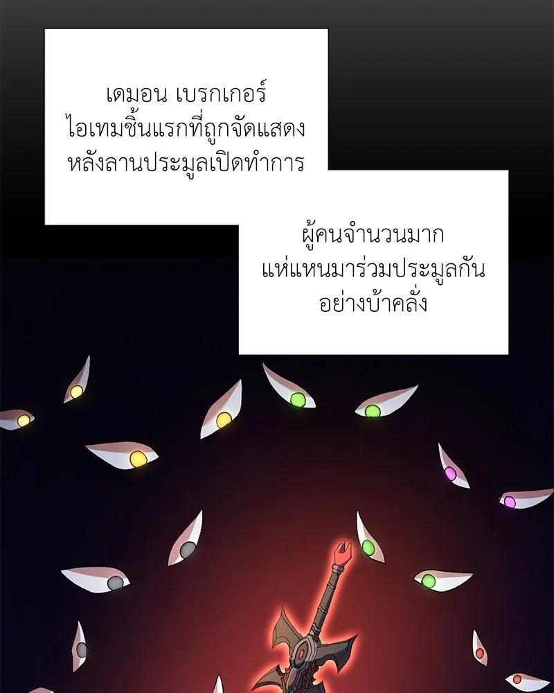 Hunter World’s Gardener ตอนที่ 56 91