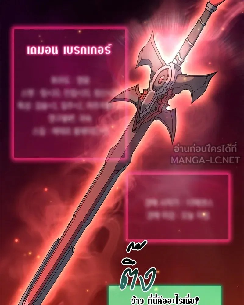 Hunter World’s Gardener ตอนที่ 56 89