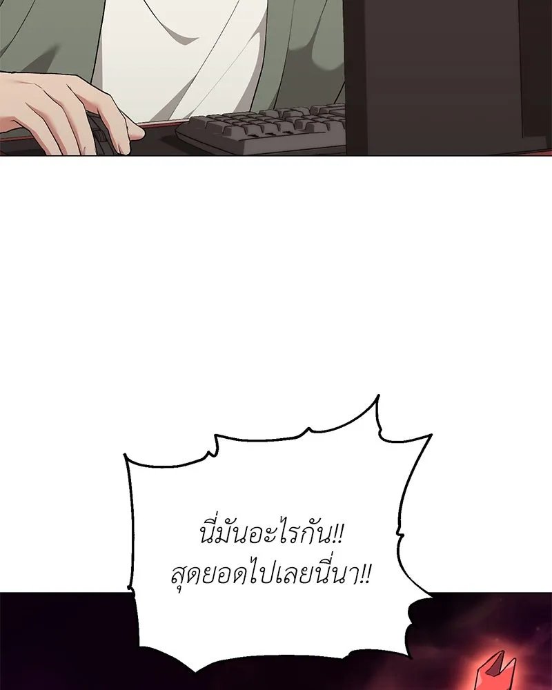 Hunter World’s Gardener ตอนที่ 56 88