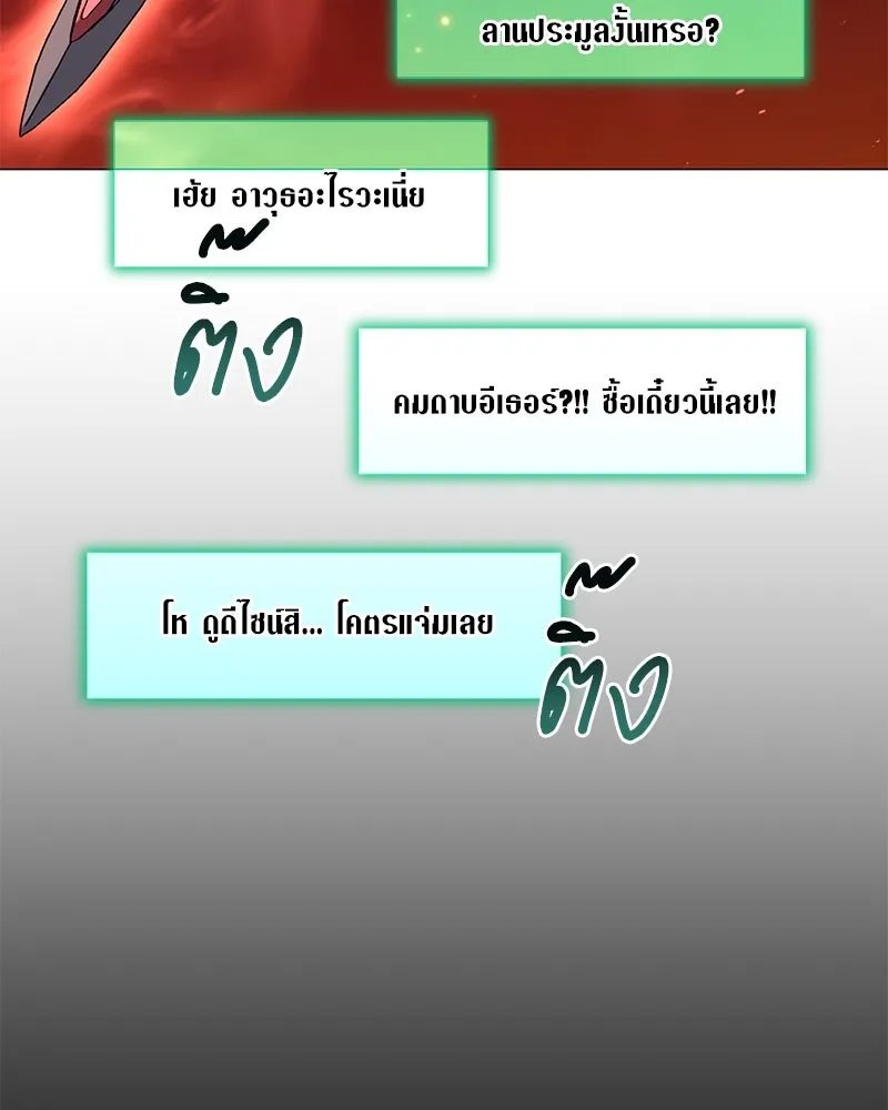 Hunter World’s Gardener ตอนที่ 56 90
