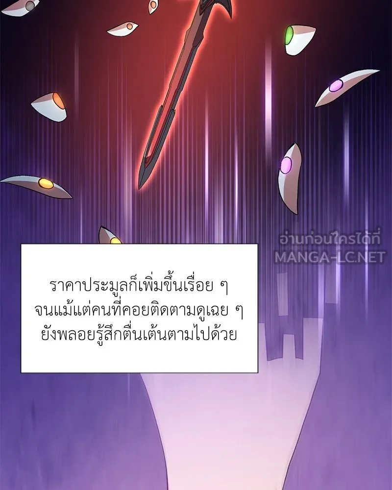 Hunter World’s Gardener ตอนที่ 56 92