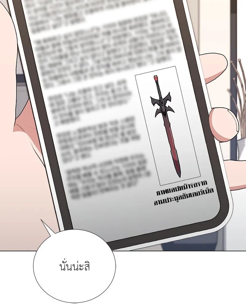 Hunter World’s Gardener ตอนที่ 56 97
