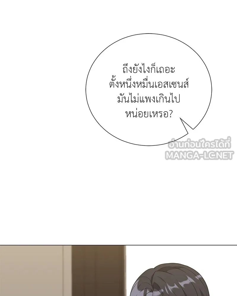 Hunter World’s Gardener ตอนที่ 56 98