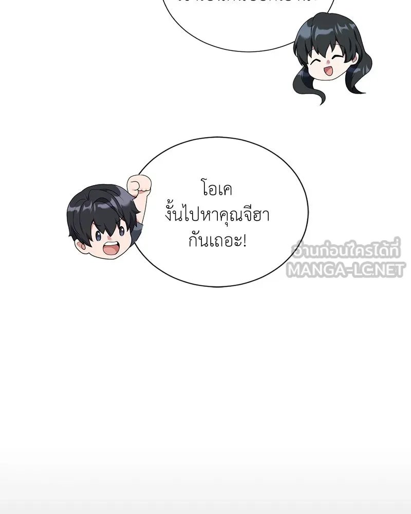 Hunter World’s Gardener ตอนที่ 56 107