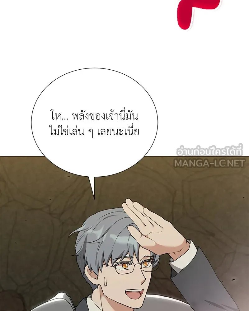 Hunter World’s Gardener ตอนที่ 56 115