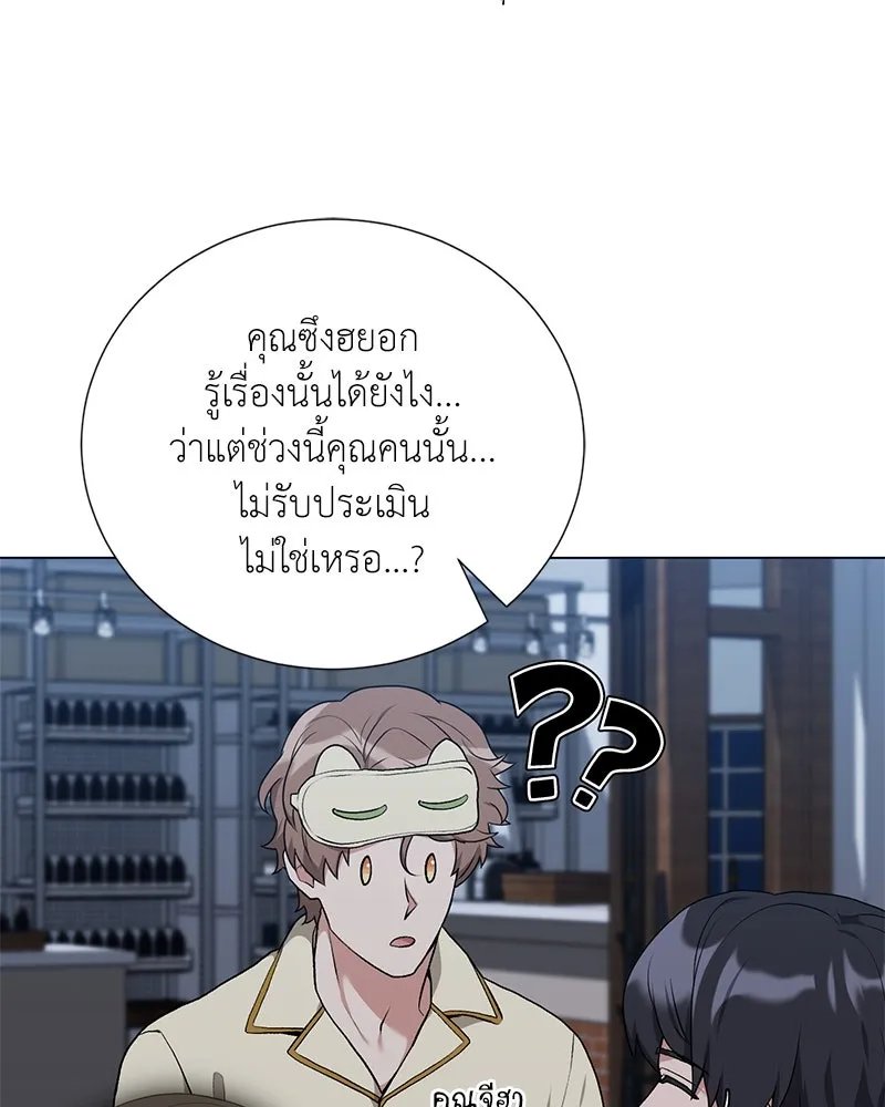 Hunter World’s Gardener ตอนที่ 56 122