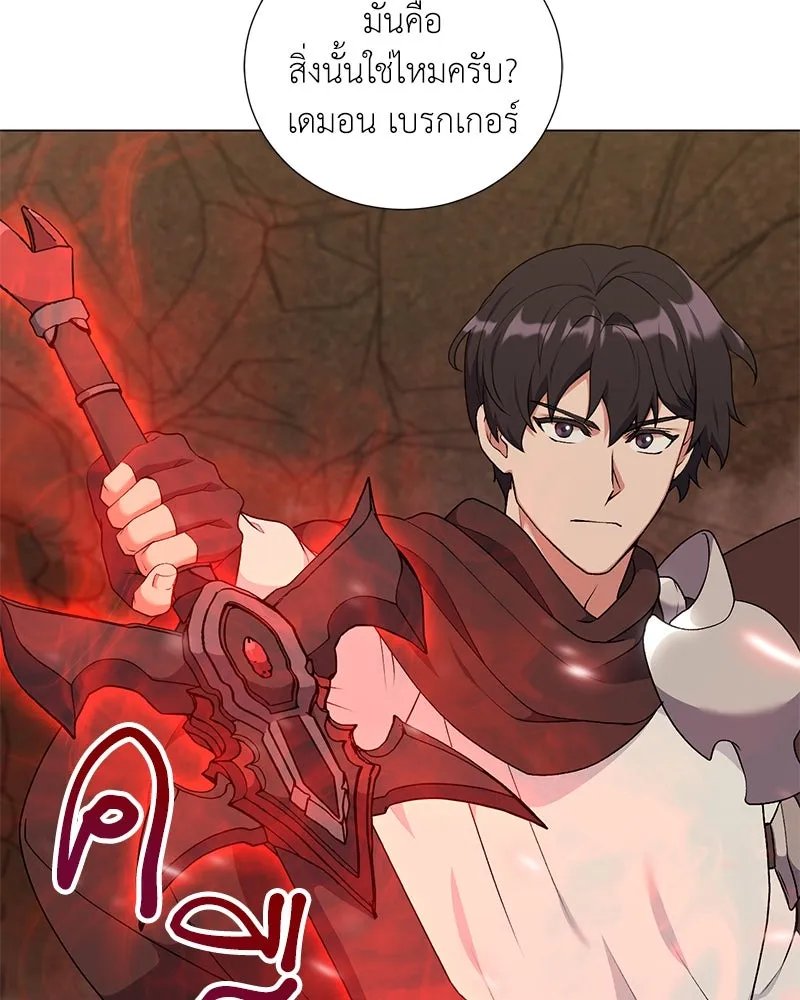 Hunter World’s Gardener ตอนที่ 56 117