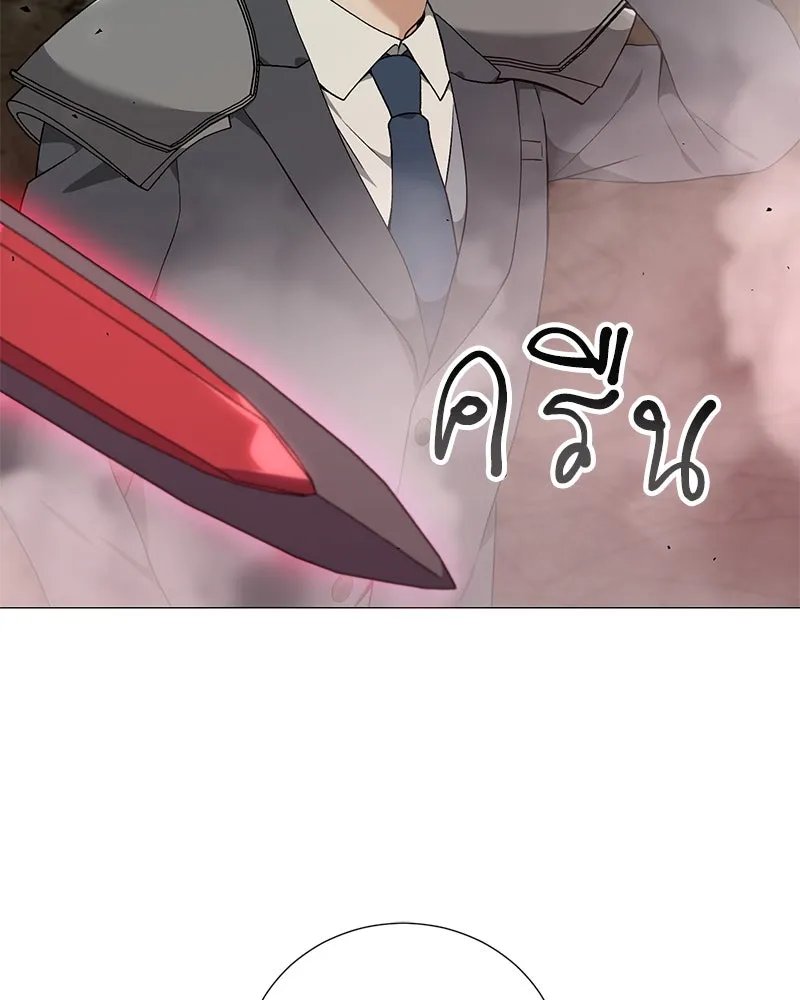 Hunter World’s Gardener ตอนที่ 56 116
