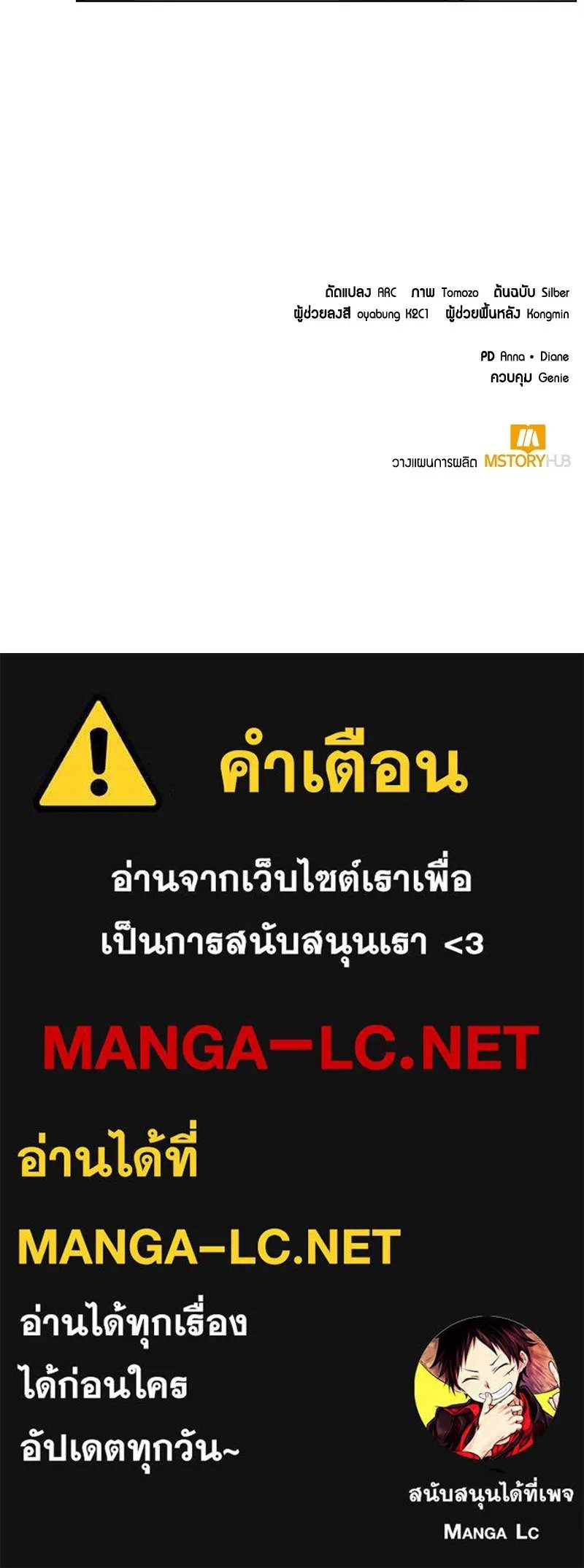 Hunter World’s Gardener ตอนที่ 56 125