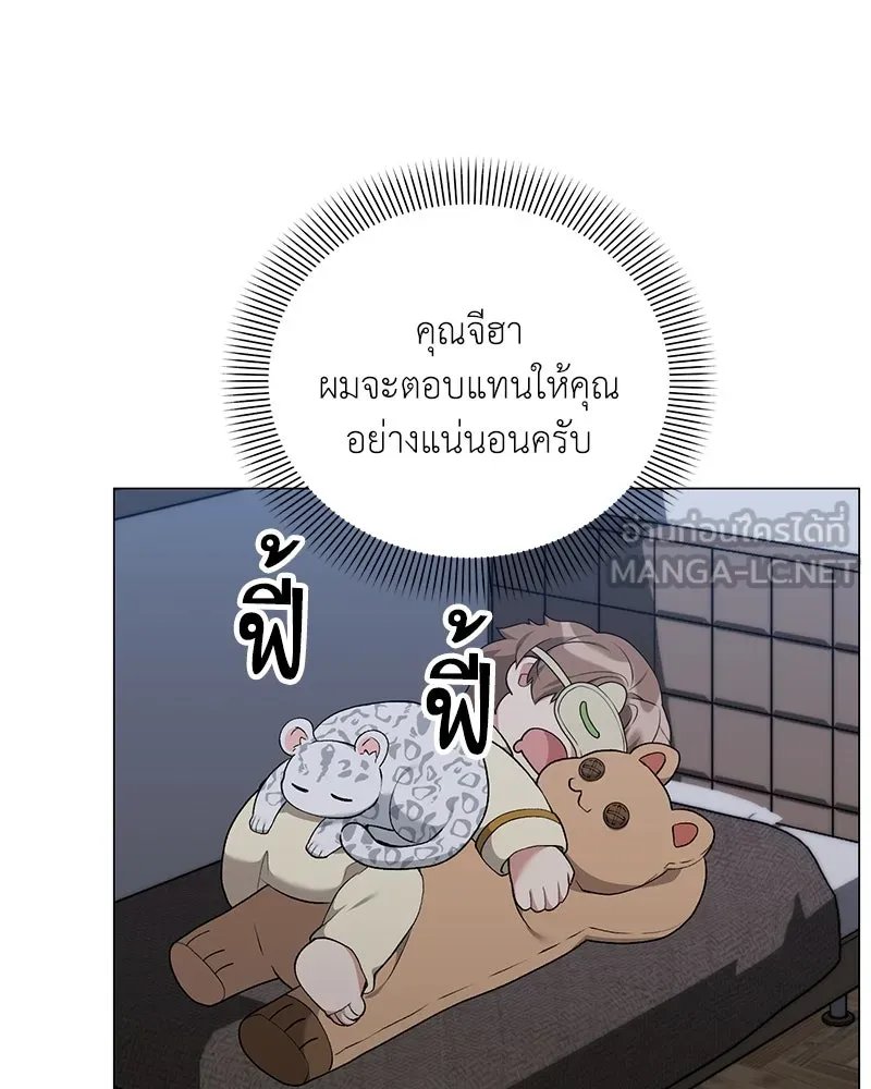 Hunter World’s Gardener ตอนที่ 56 124