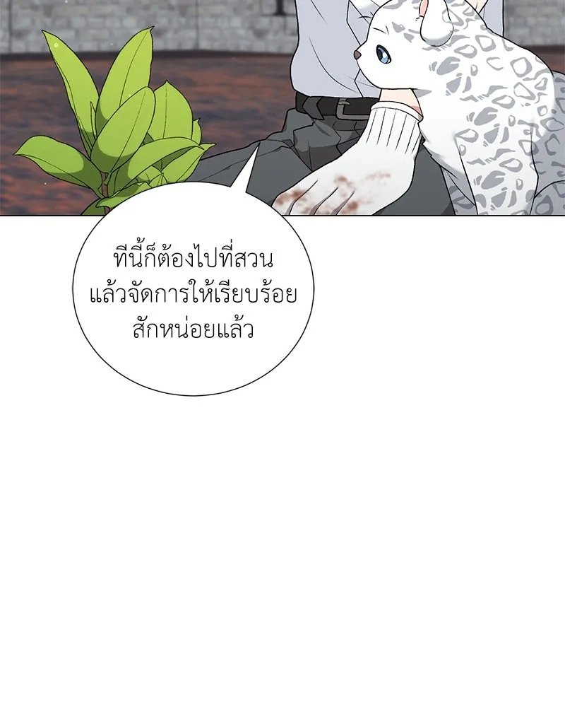 Hunter World’s Gardener ตอนที่ 57 7