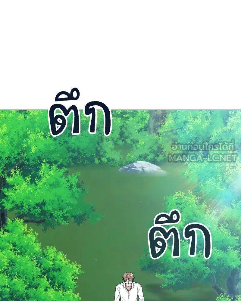 Hunter World’s Gardener ตอนที่ 57 9