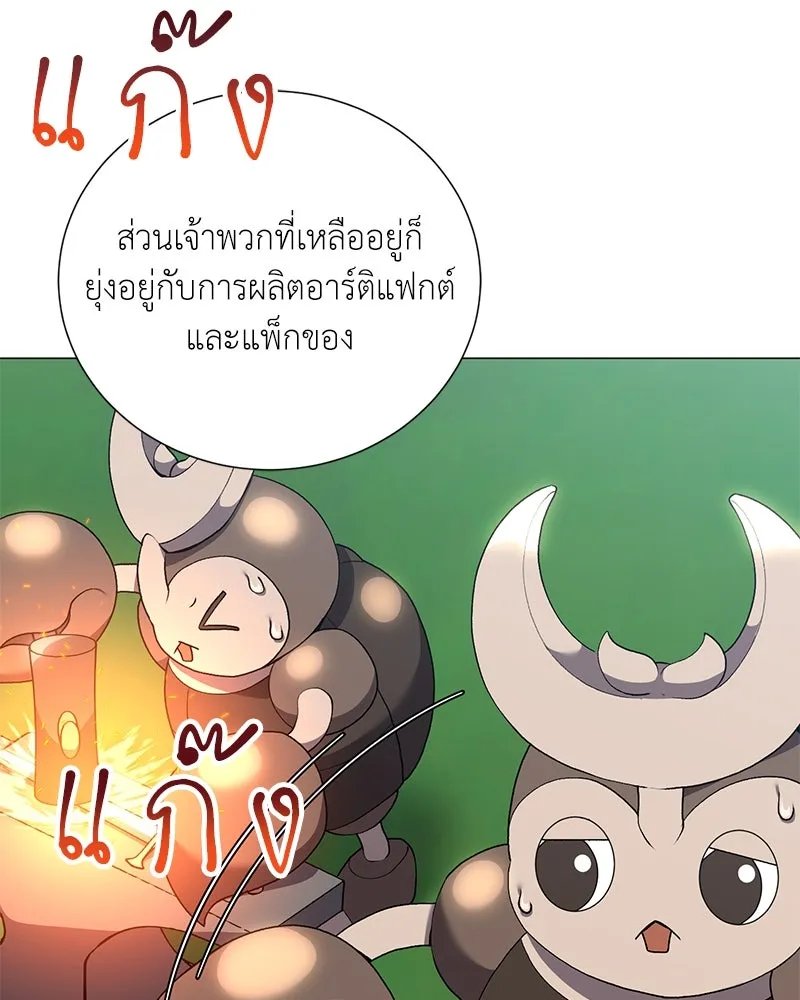 Hunter World’s Gardener ตอนที่ 57 17