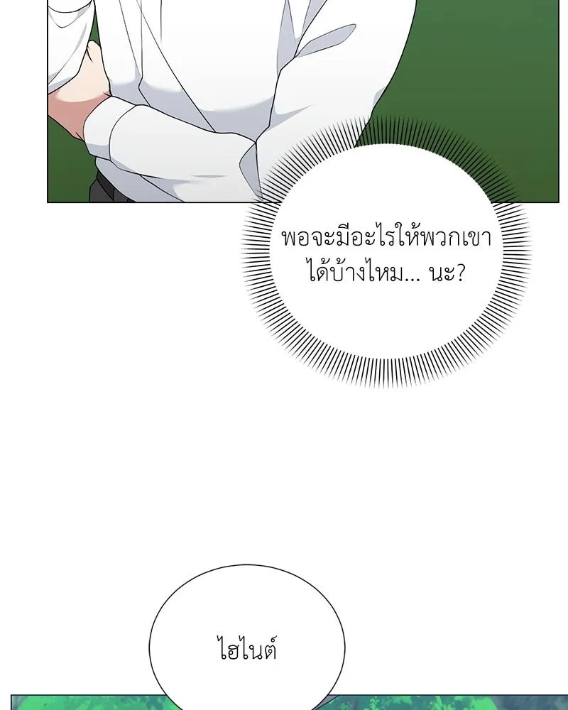 Hunter World’s Gardener ตอนที่ 57 20