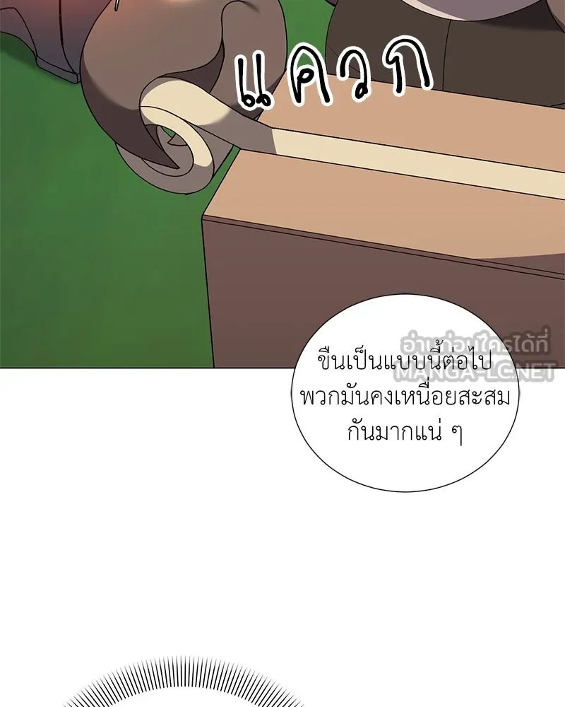 Hunter World’s Gardener ตอนที่ 57 18