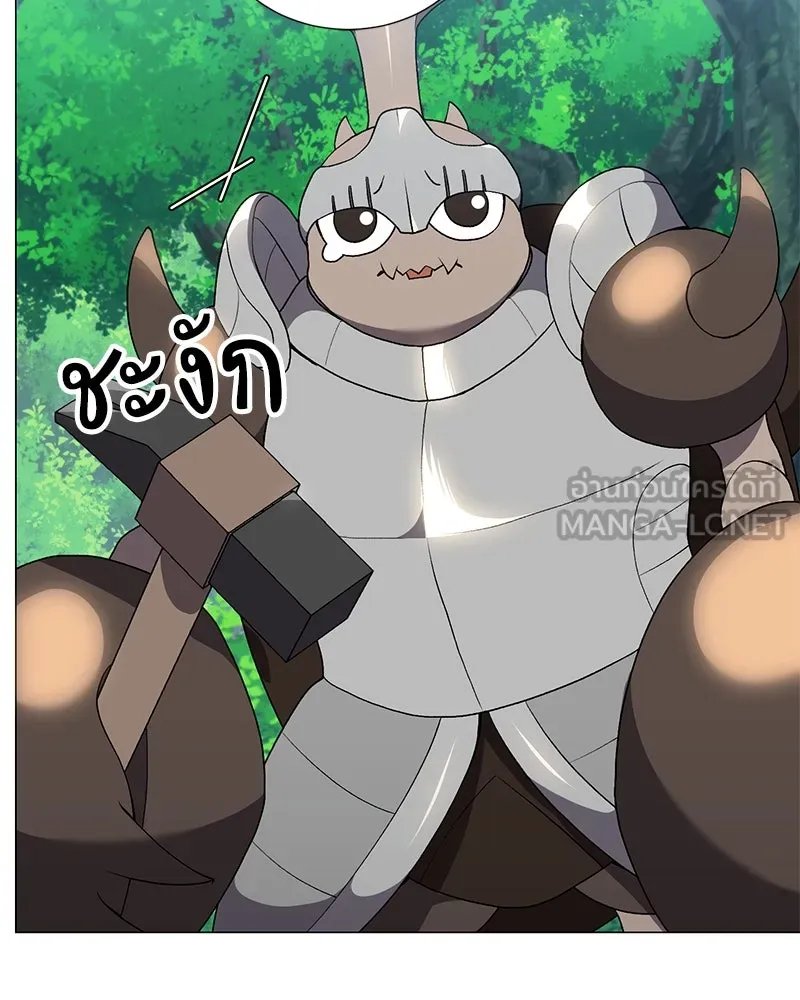 Hunter World’s Gardener ตอนที่ 57 21