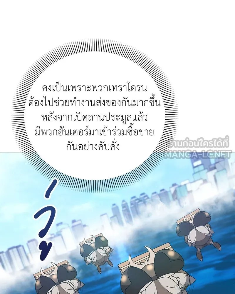 Hunter World’s Gardener ตอนที่ 57 15