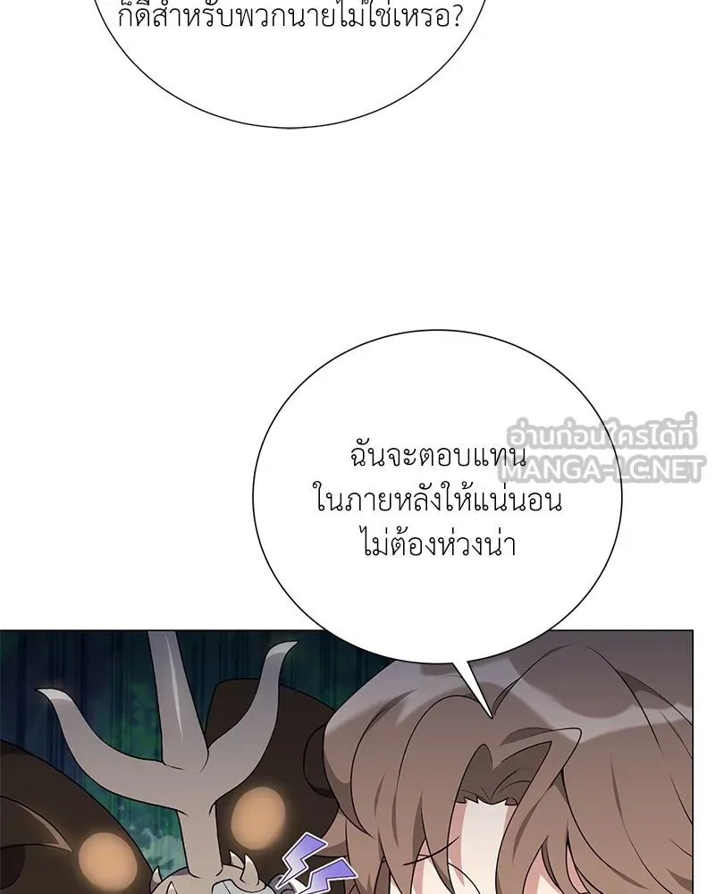 Hunter World’s Gardener ตอนที่ 57 27