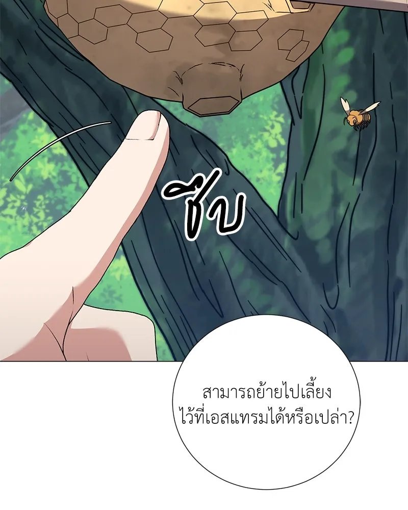 Hunter World’s Gardener ตอนที่ 57 23