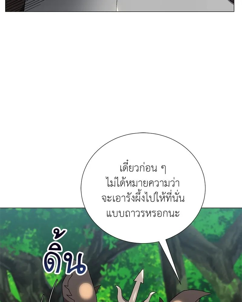 Hunter World’s Gardener ตอนที่ 57 25