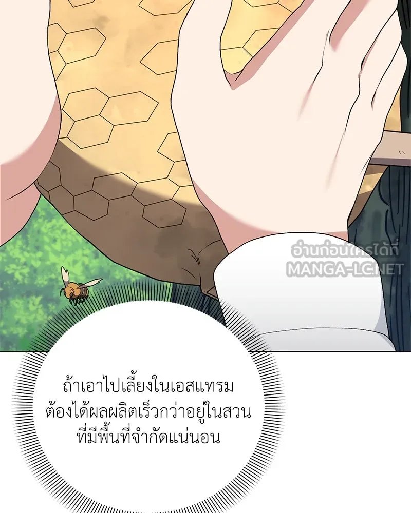 Hunter World’s Gardener ตอนที่ 57 30