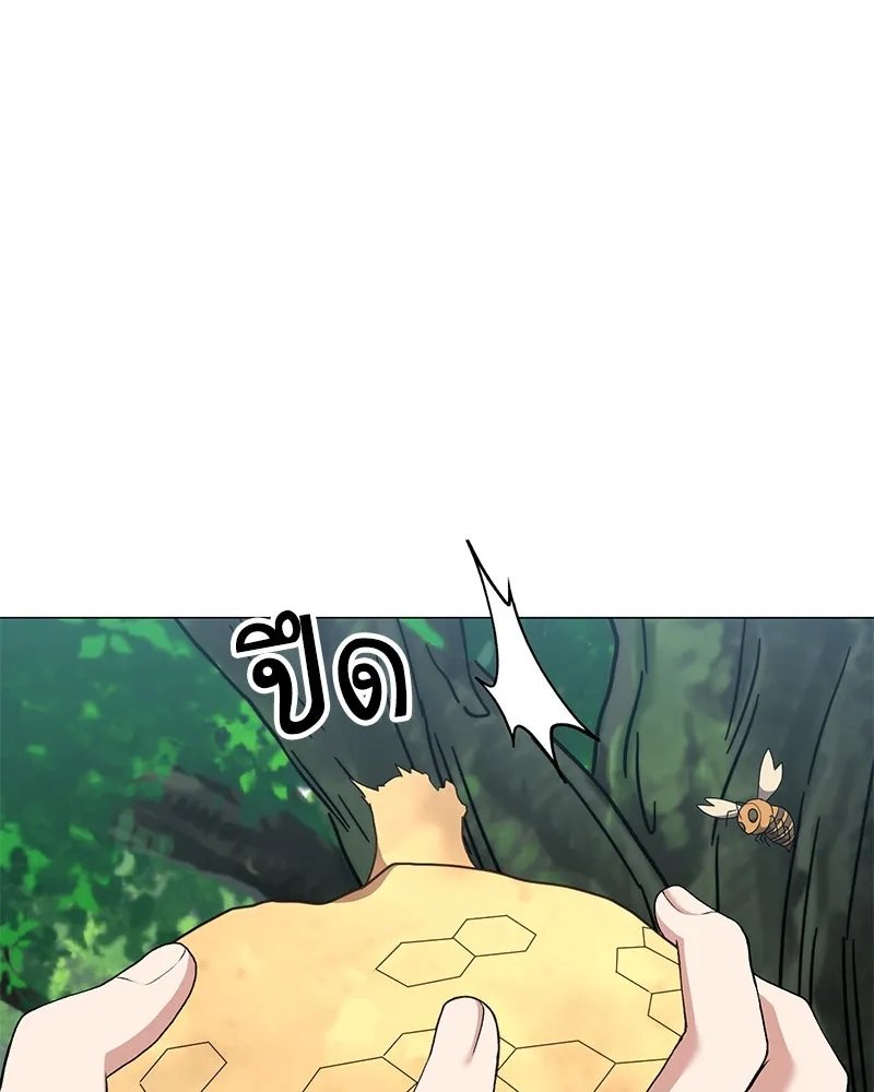 Hunter World’s Gardener ตอนที่ 57 29