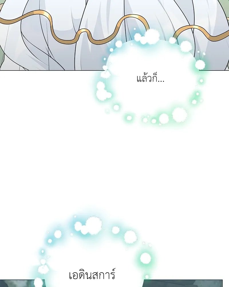 Hunter World’s Gardener ตอนที่ 57 40