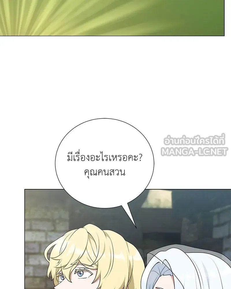 Hunter World’s Gardener ตอนที่ 57 42