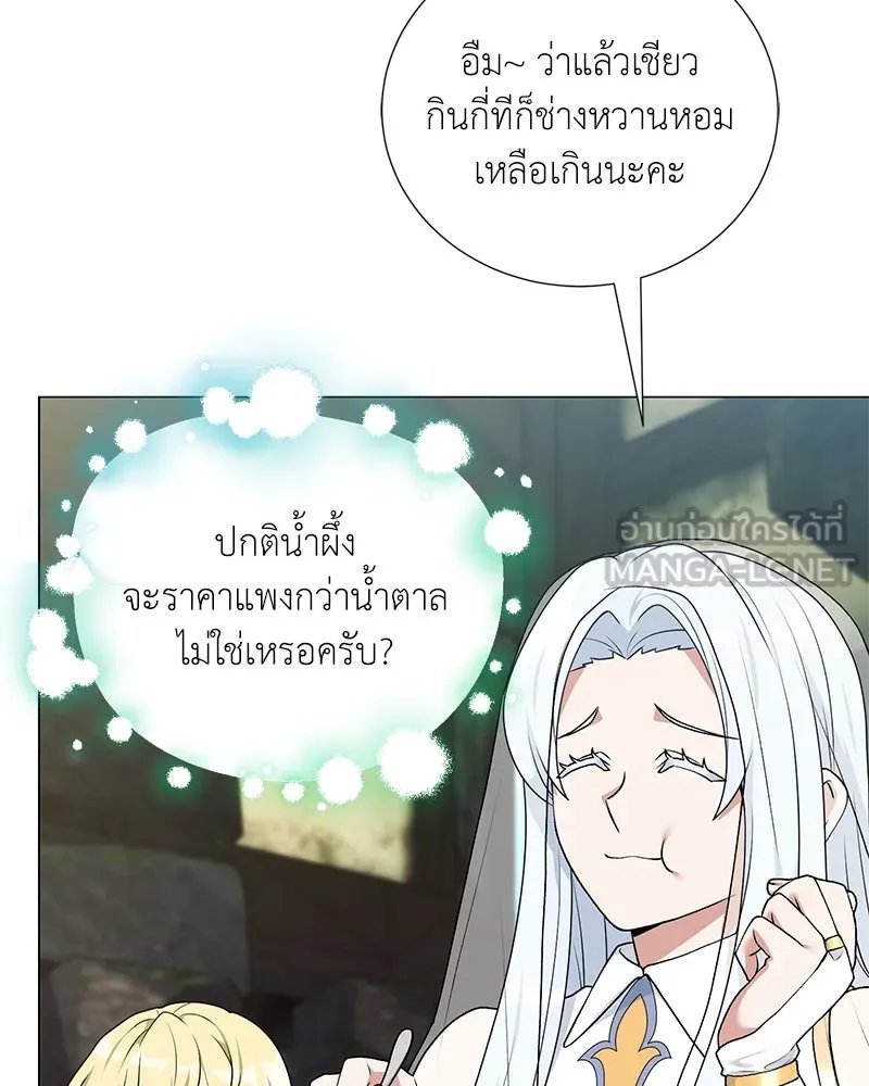 Hunter World’s Gardener ตอนที่ 57 54