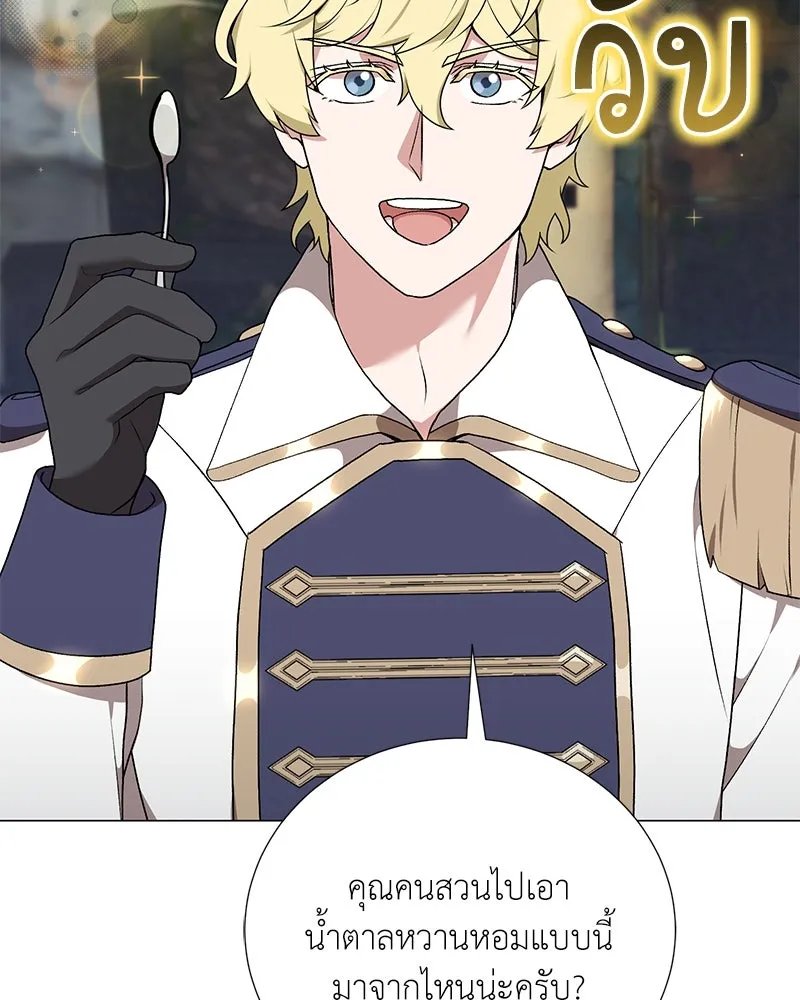 Hunter World’s Gardener ตอนที่ 57 52