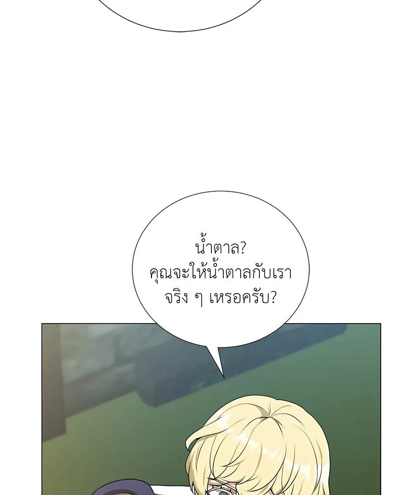 Hunter World’s Gardener ตอนที่ 57 46