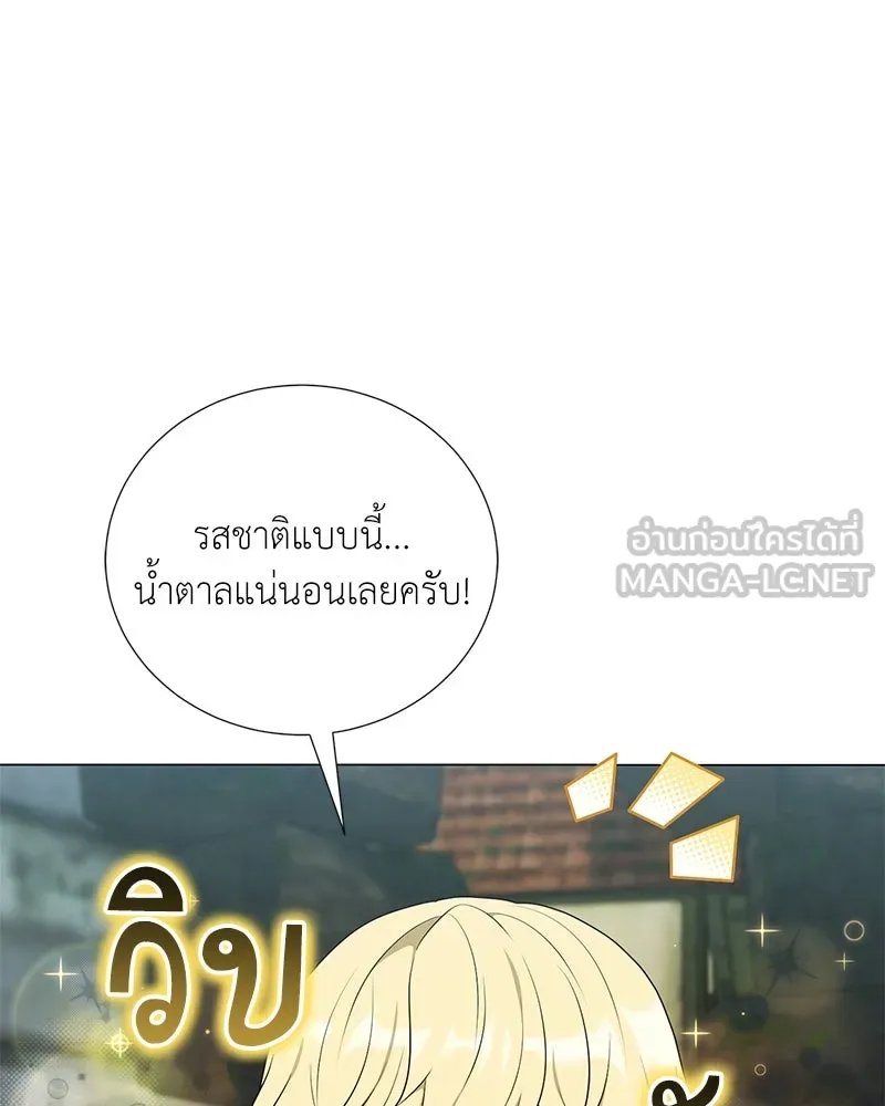 Hunter World’s Gardener ตอนที่ 57 51