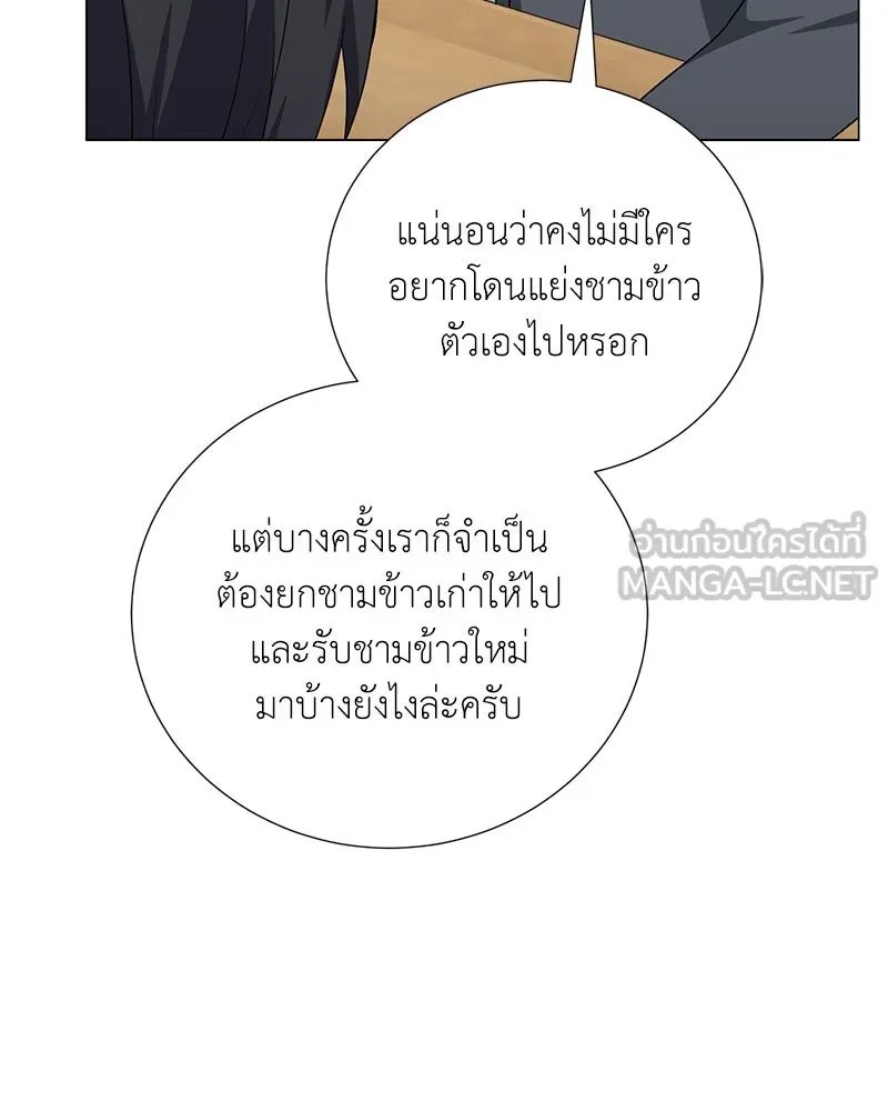 Hunter World’s Gardener ตอนที่ 57 63