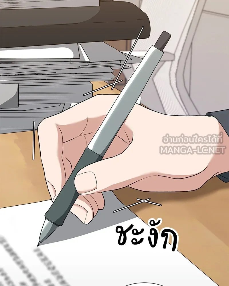 Hunter World’s Gardener ตอนที่ 57 60