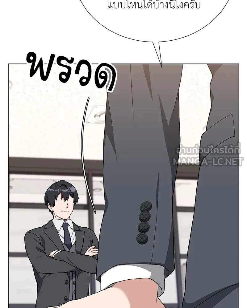 Hunter World’s Gardener ตอนที่ 57 66