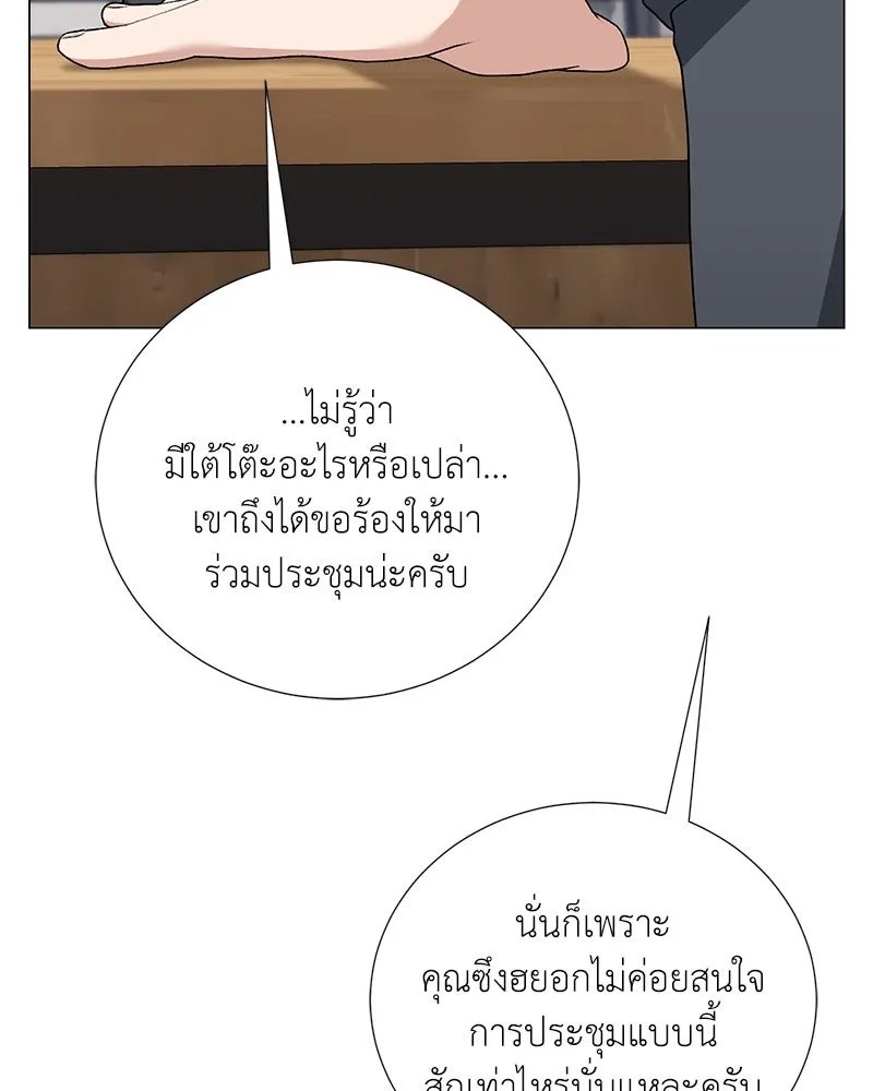 Hunter World’s Gardener ตอนที่ 57 67