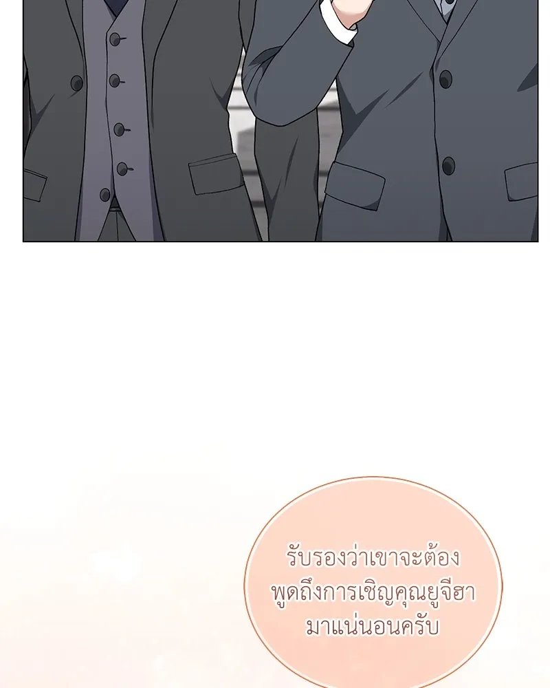 Hunter World’s Gardener ตอนที่ 57 70