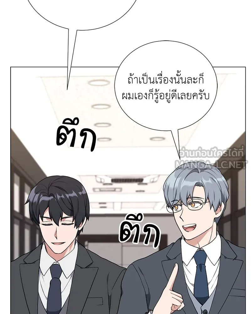 Hunter World’s Gardener ตอนที่ 57 69