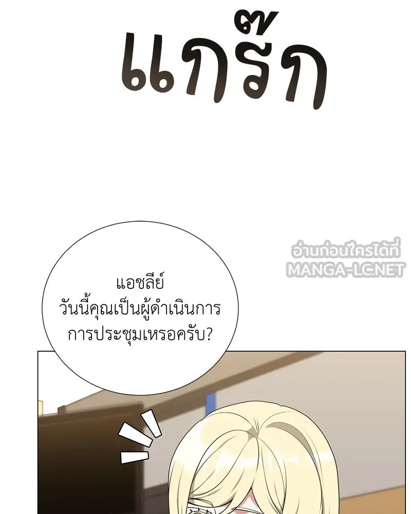Hunter World’s Gardener ตอนที่ 57 78
