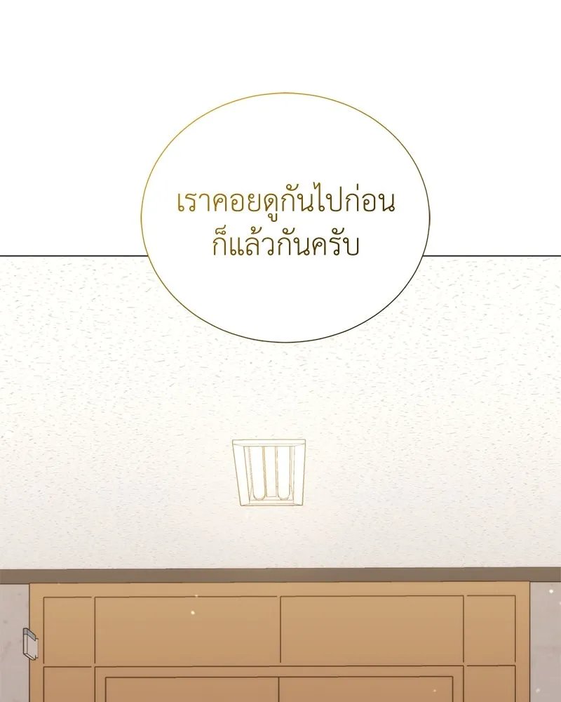 Hunter World’s Gardener ตอนที่ 57 76